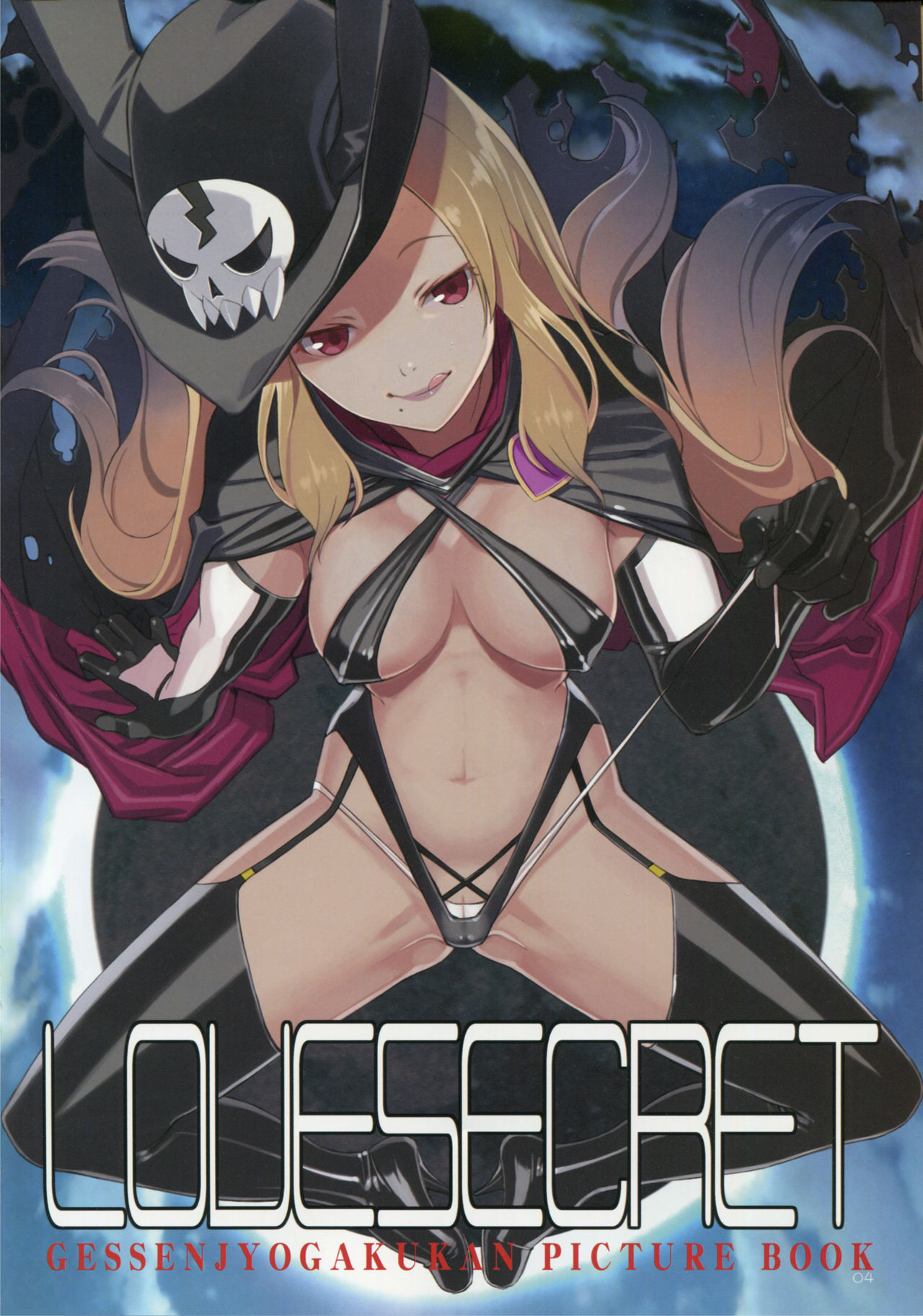 (C84) [Lily Lily Rose (みぶなつき)] LOVE SECRET1 (閃乱カグラ)