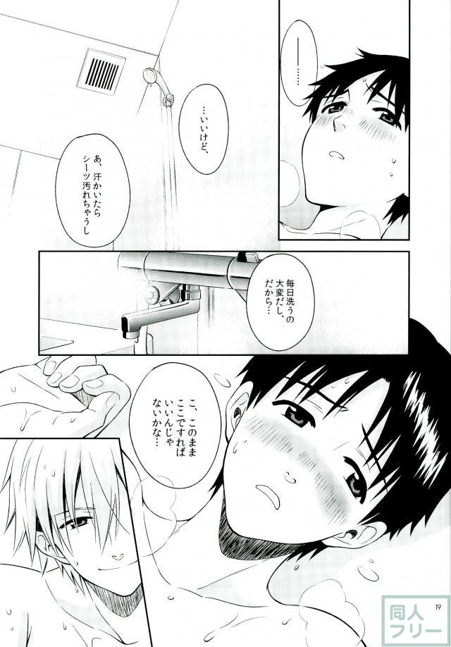 (C87) [No Plan (熊谷ネリコ)] PLAYING BATHTIME (新世紀エヴァンゲリオン)