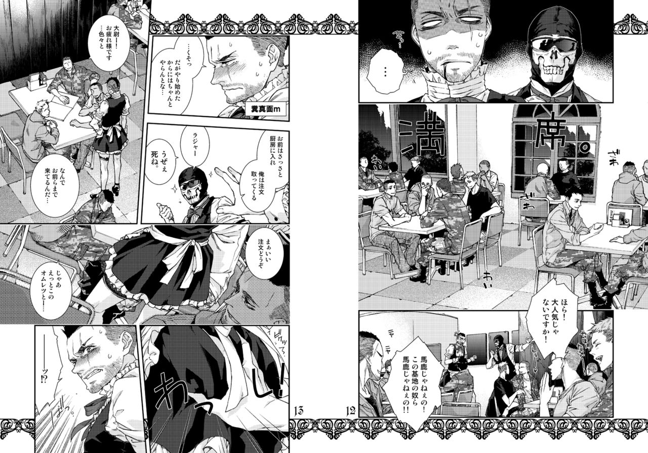 [ちんめし処] レストランSOAP (コール オブ デューティ モダン・ウォーフェア2) [DL版]