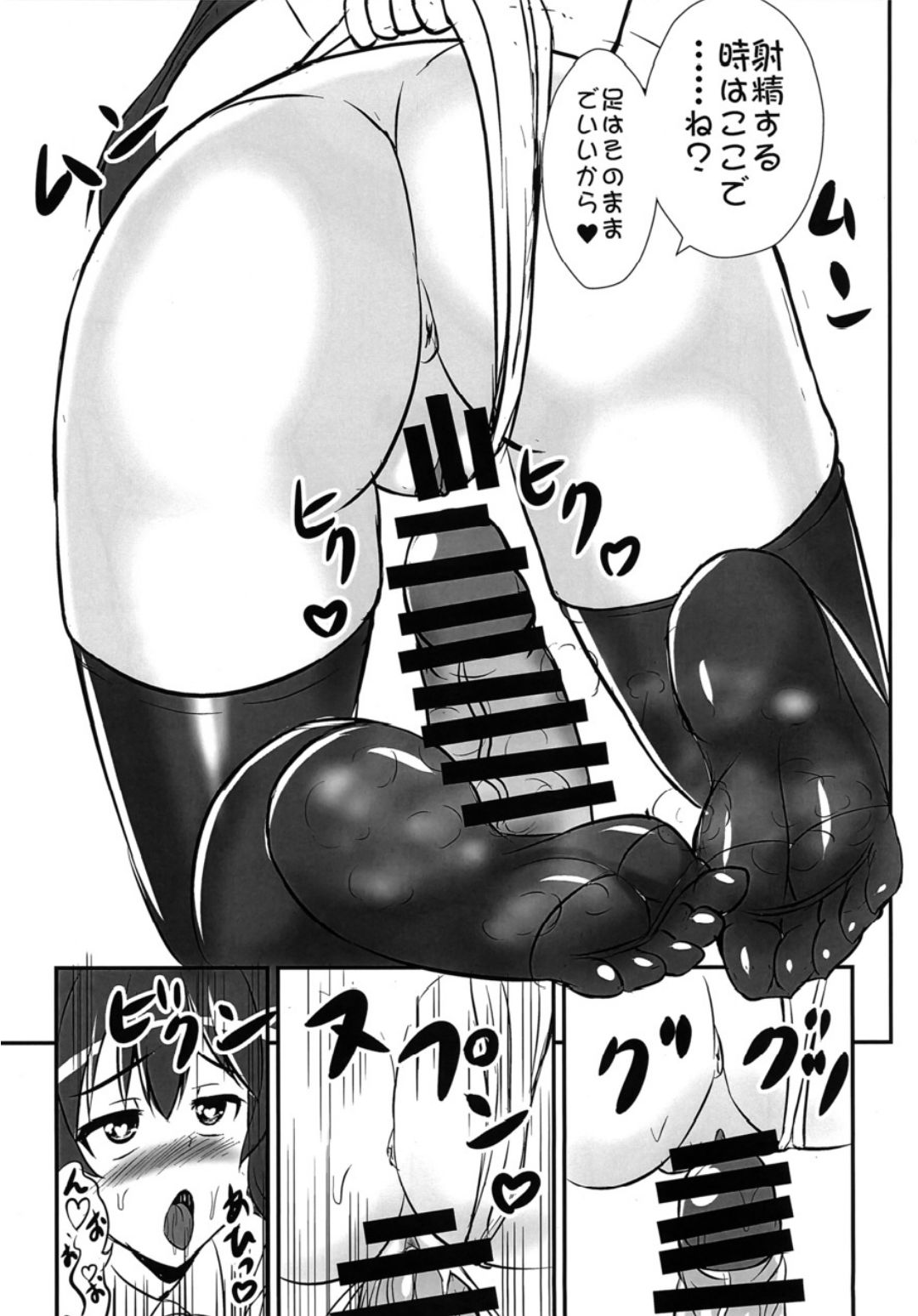 [すきやきクラブ (孝治)] 足裏蒐集 (東方Project) [DL版]