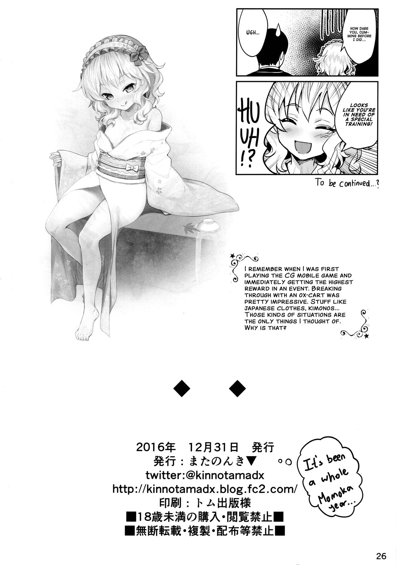 (C91) [Horizontal World (またのんき▼)] ももいろカルテット2+ (アイドルマスター シンデレラガールズ) [英訳]