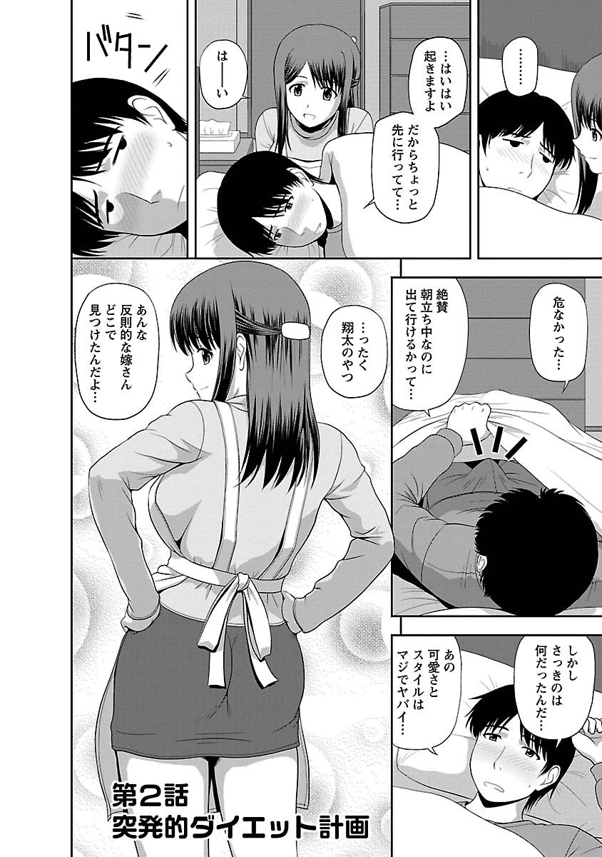 [佐藤茶菓子] むっちりぷっくり [DL版]