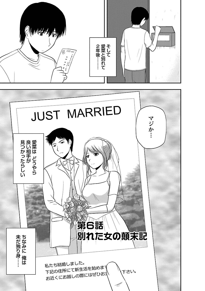 [佐藤茶菓子] むっちりぷっくり [DL版]