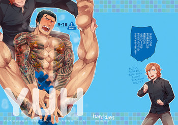 [hard days (神沢零司)] YUH [DL版]