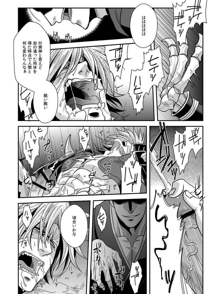 [ズルチン (大介)] 血肉の鉄塊 (刀剣乱舞) [DL版]