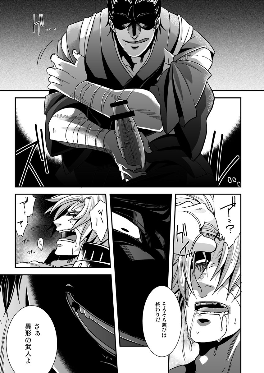 [ズルチン (大介)] 血肉の鉄塊 (刀剣乱舞) [DL版]