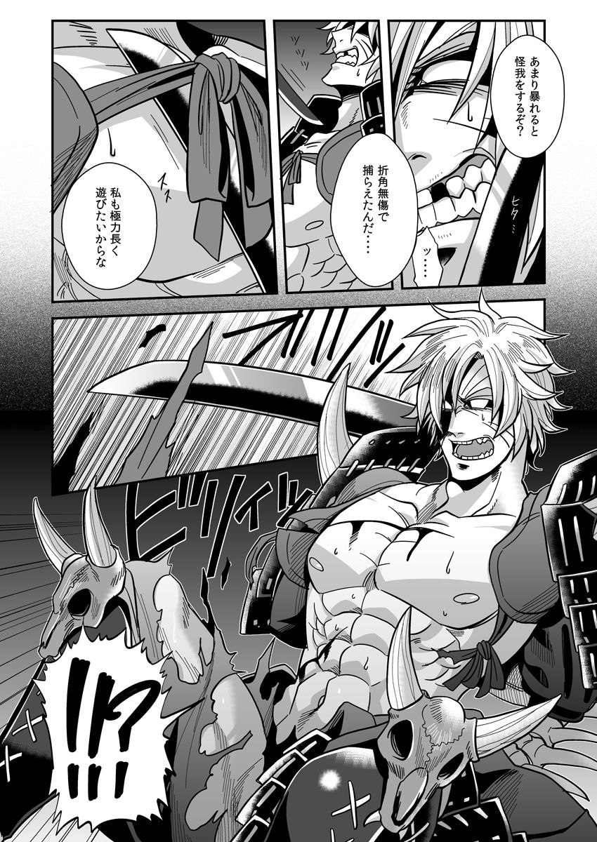 [ズルチン (大介)] 血肉の鉄塊 (刀剣乱舞) [DL版]