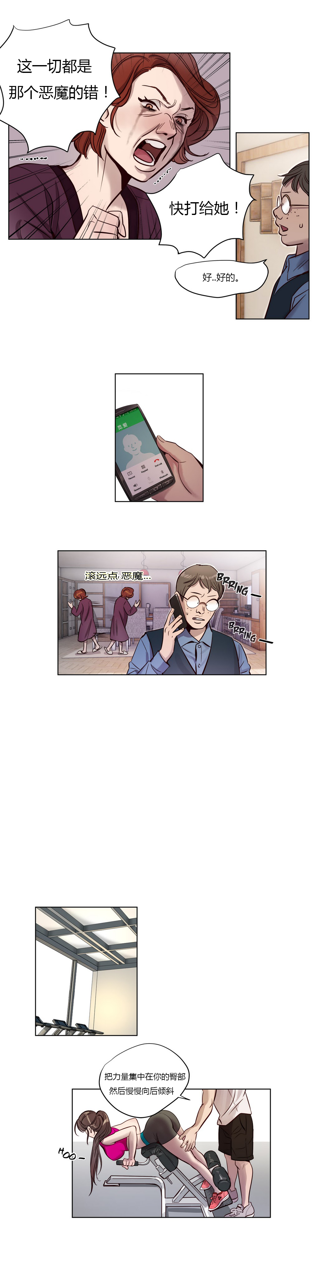 【ラムジャク】贖罪キャンプCh.0-46（中国語）