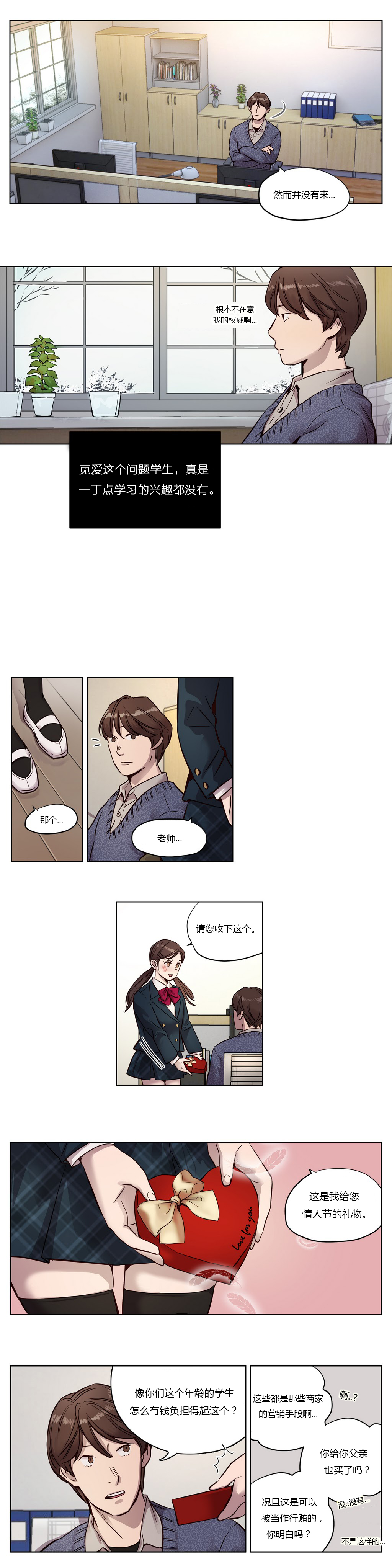 【ラムジャク】贖罪キャンプCh.0-46（中国語）