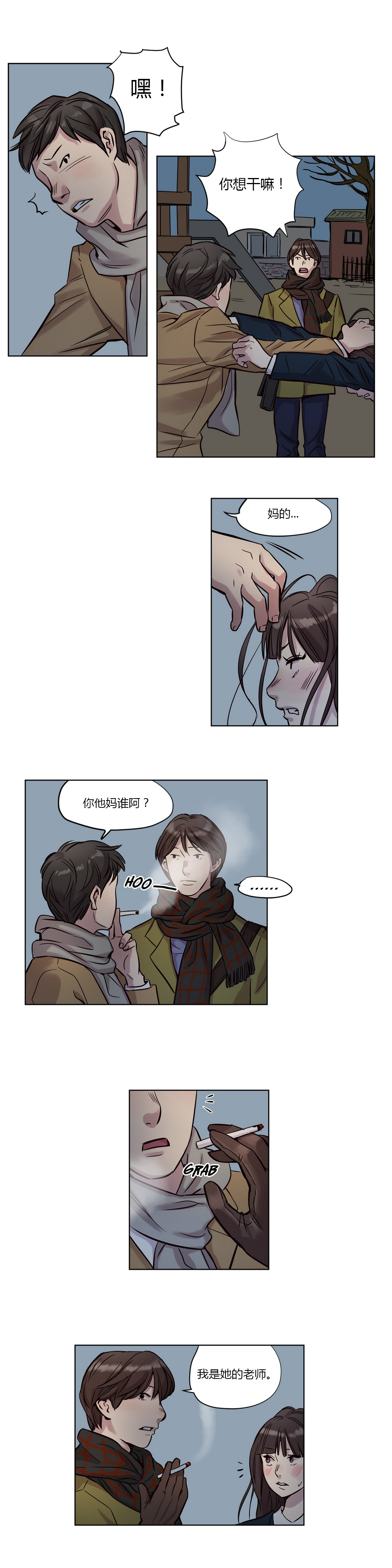 【ラムジャク】贖罪キャンプCh.0-46（中国語）