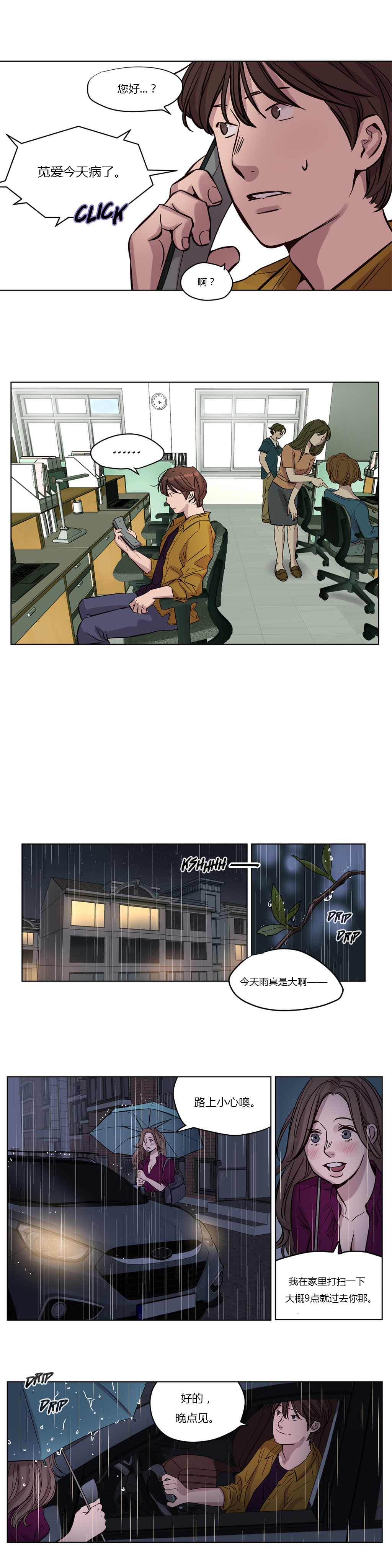 【ラムジャク】贖罪キャンプCh.0-46（中国語）