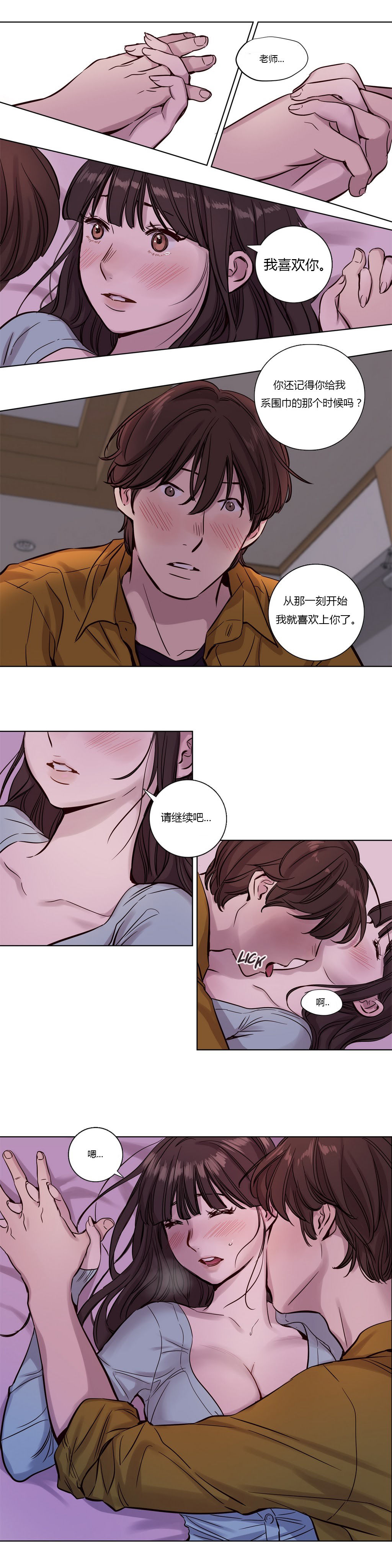 【ラムジャク】贖罪キャンプCh.0-46（中国語）