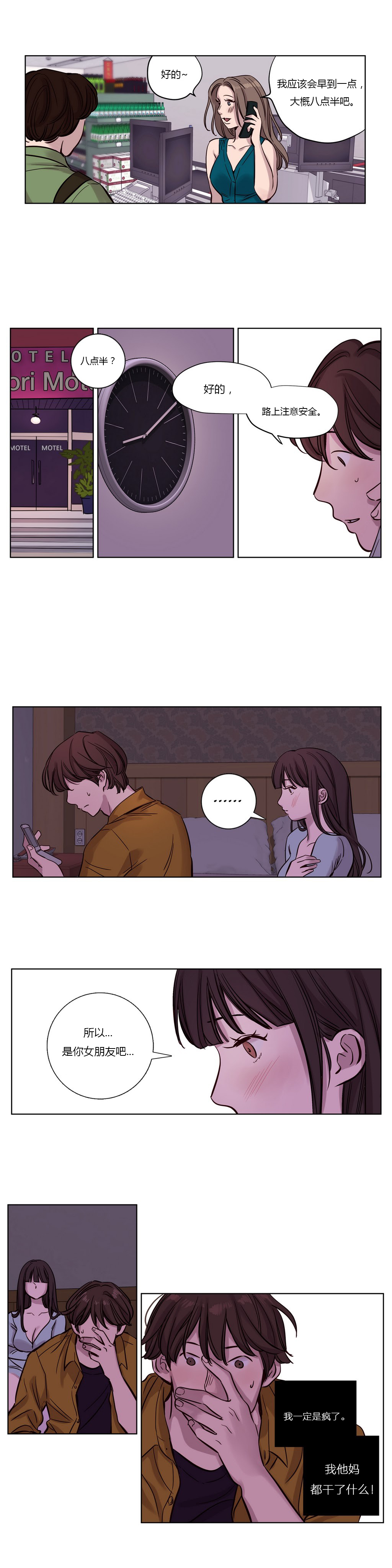 【ラムジャク】贖罪キャンプCh.0-46（中国語）