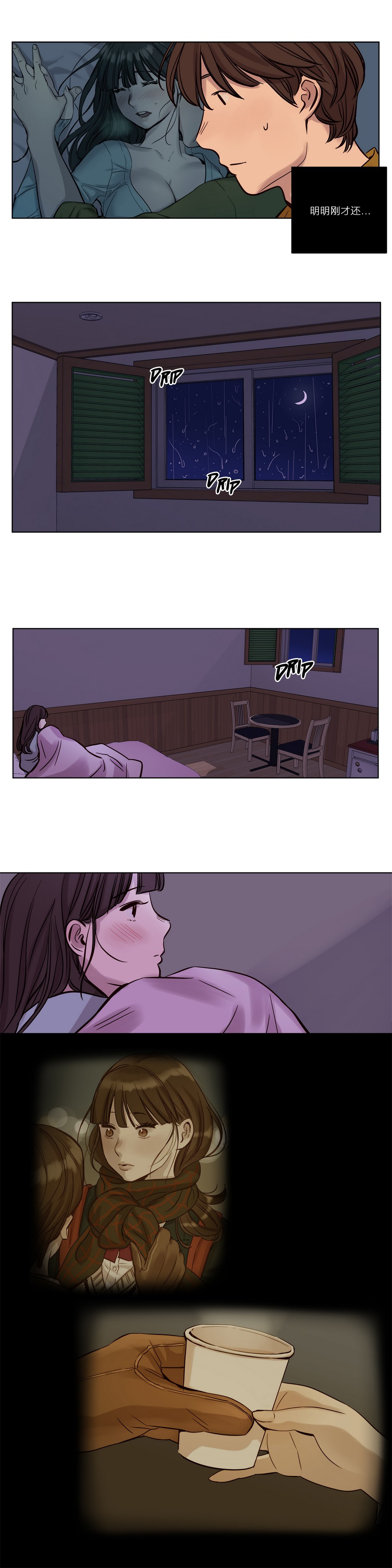 【ラムジャク】贖罪キャンプCh.0-46（中国語）