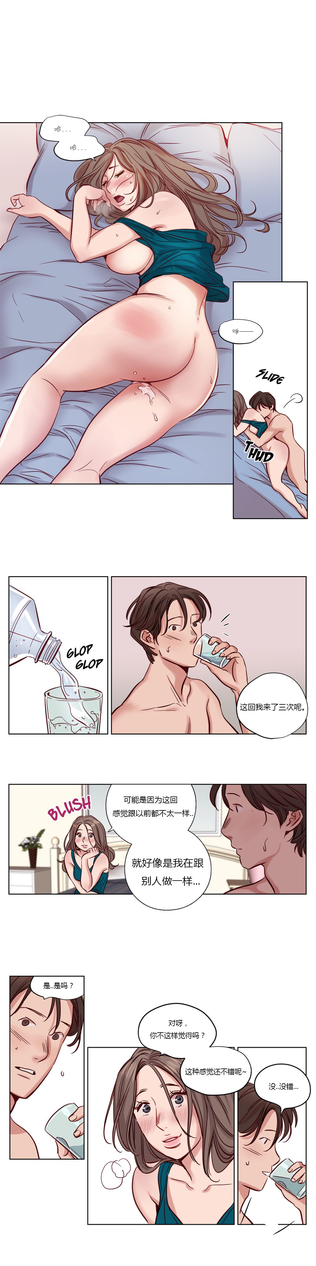 【ラムジャク】贖罪キャンプCh.0-46（中国語）