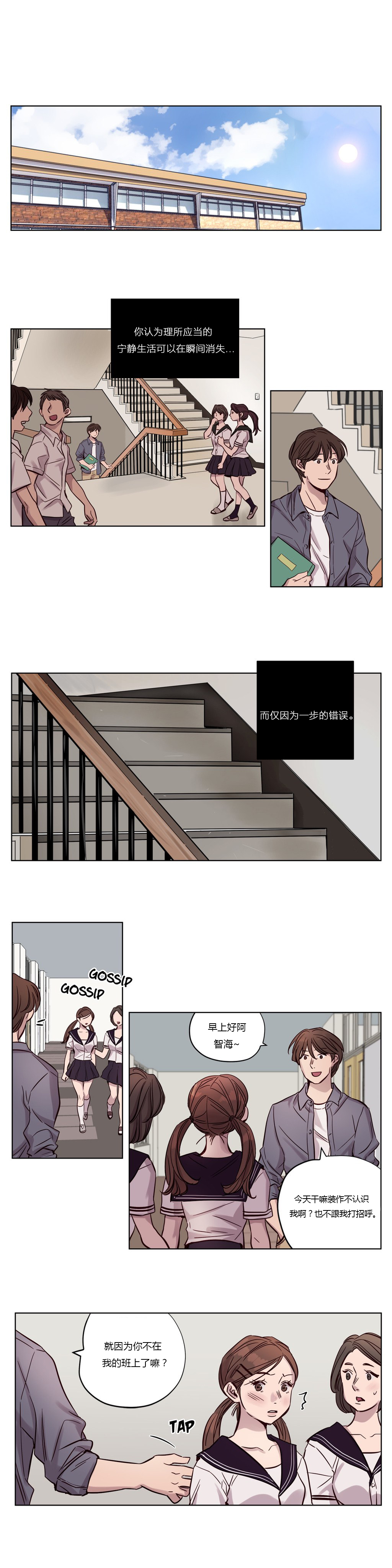 【ラムジャク】贖罪キャンプCh.0-46（中国語）