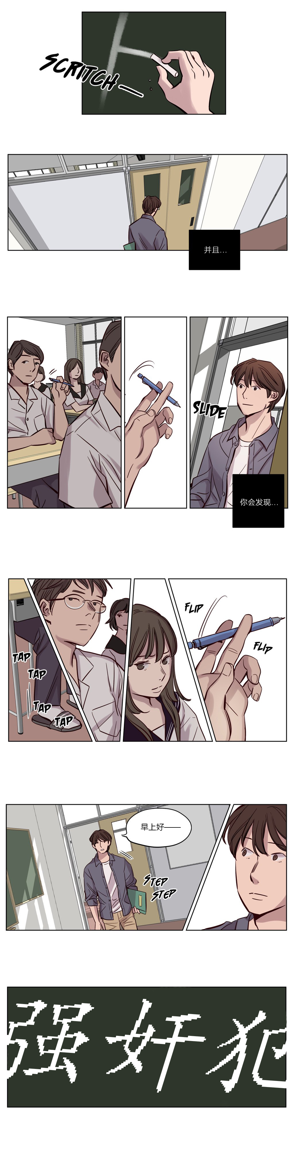 【ラムジャク】贖罪キャンプCh.0-46（中国語）