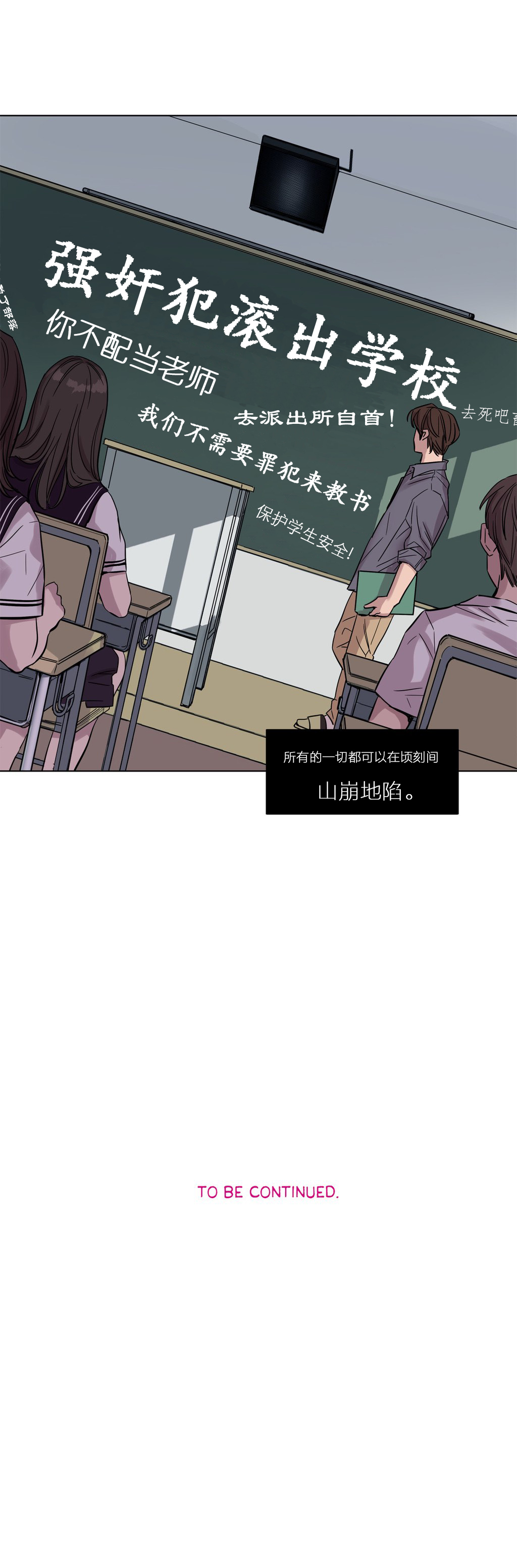 【ラムジャク】贖罪キャンプCh.0-46（中国語）