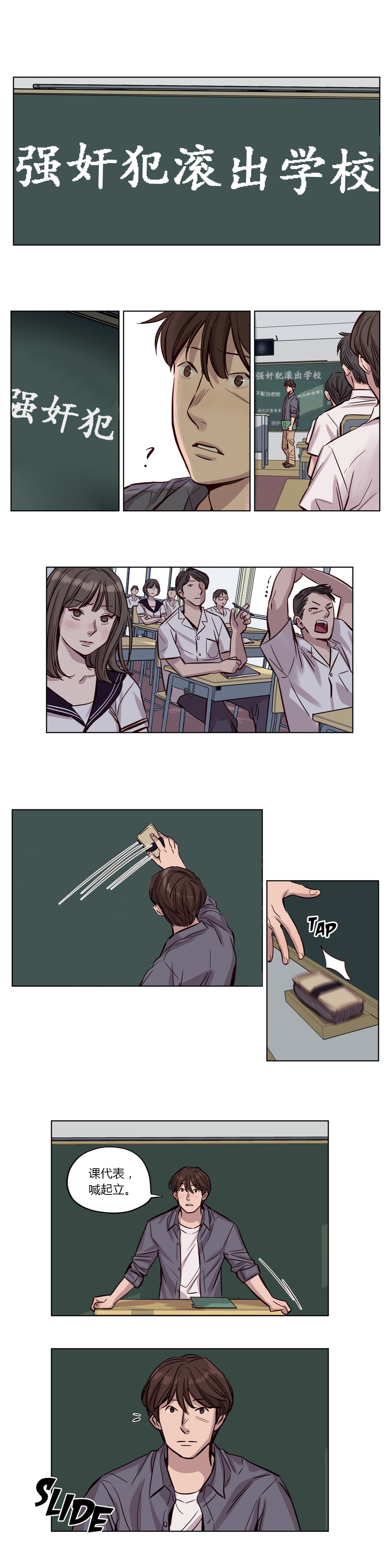 【ラムジャク】贖罪キャンプCh.0-46（中国語）