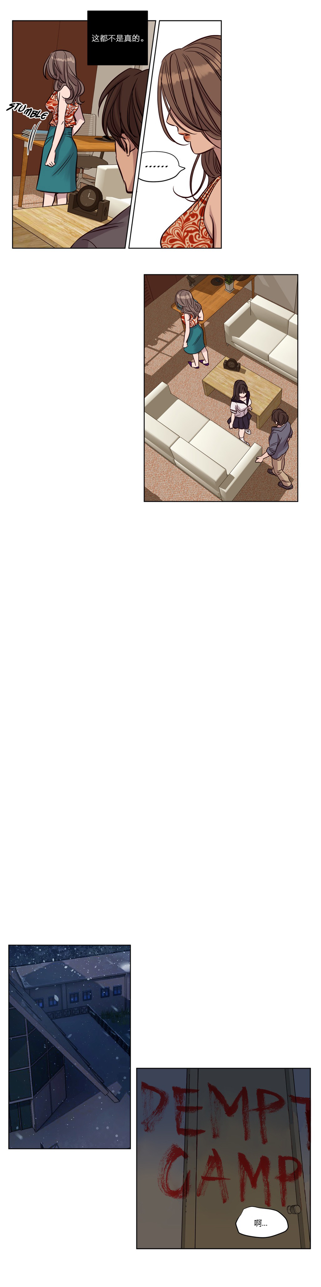 【ラムジャク】贖罪キャンプCh.0-46（中国語）