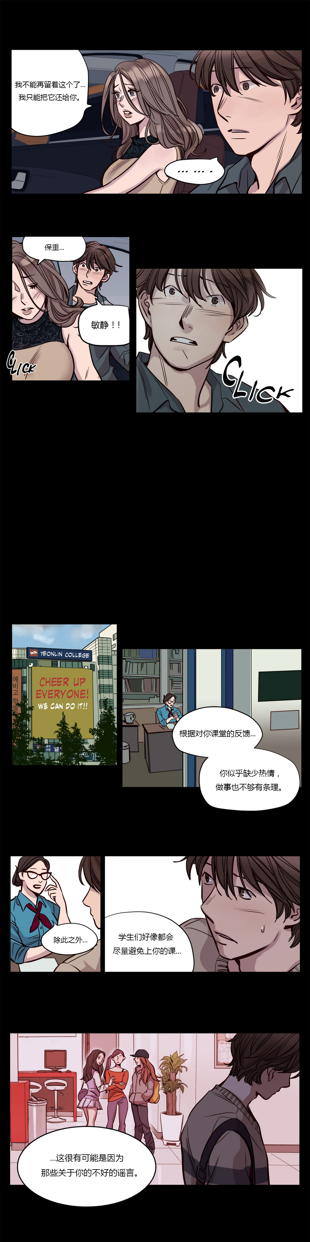 【ラムジャク】贖罪キャンプCh.0-46（中国語）