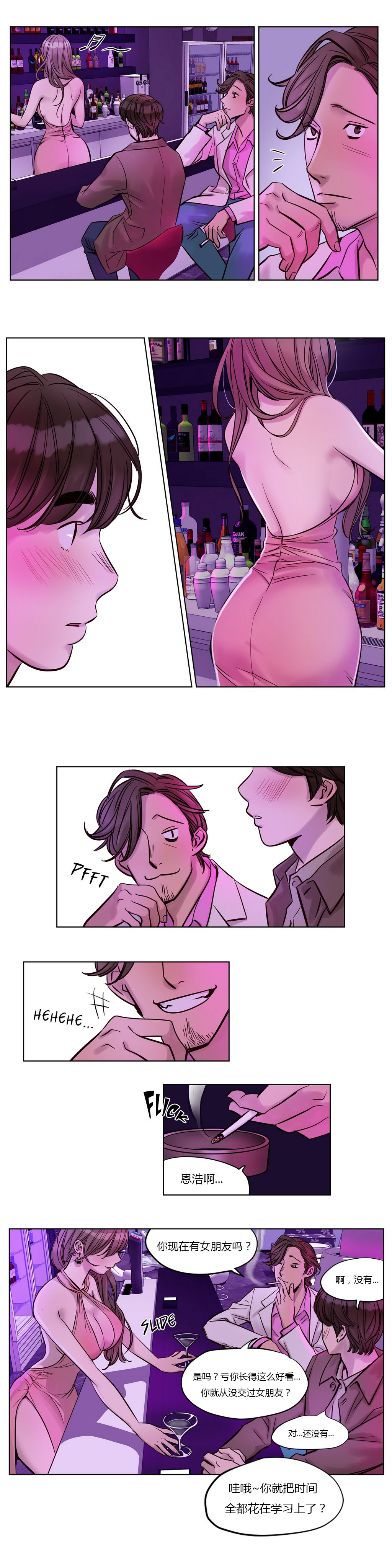 【ラムジャク】贖罪キャンプCh.0-46（中国語）