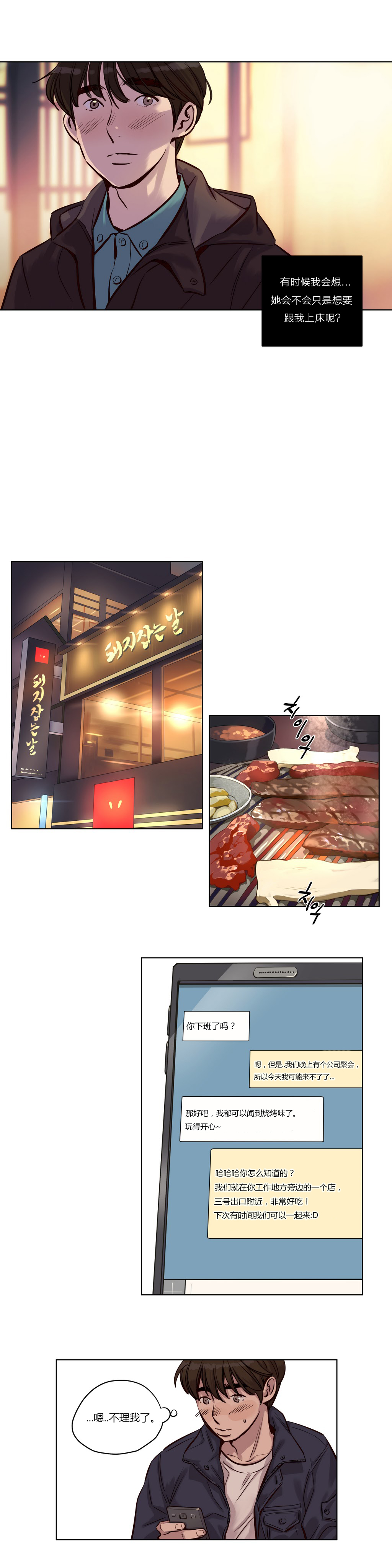 【ラムジャク】贖罪キャンプCh.0-46（中国語）