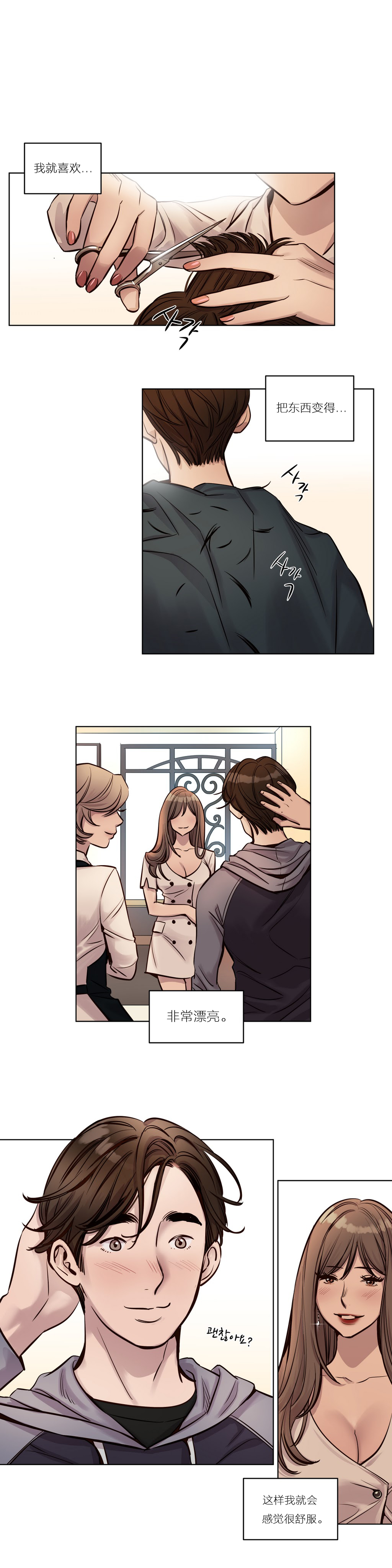 【ラムジャク】贖罪キャンプCh.0-46（中国語）