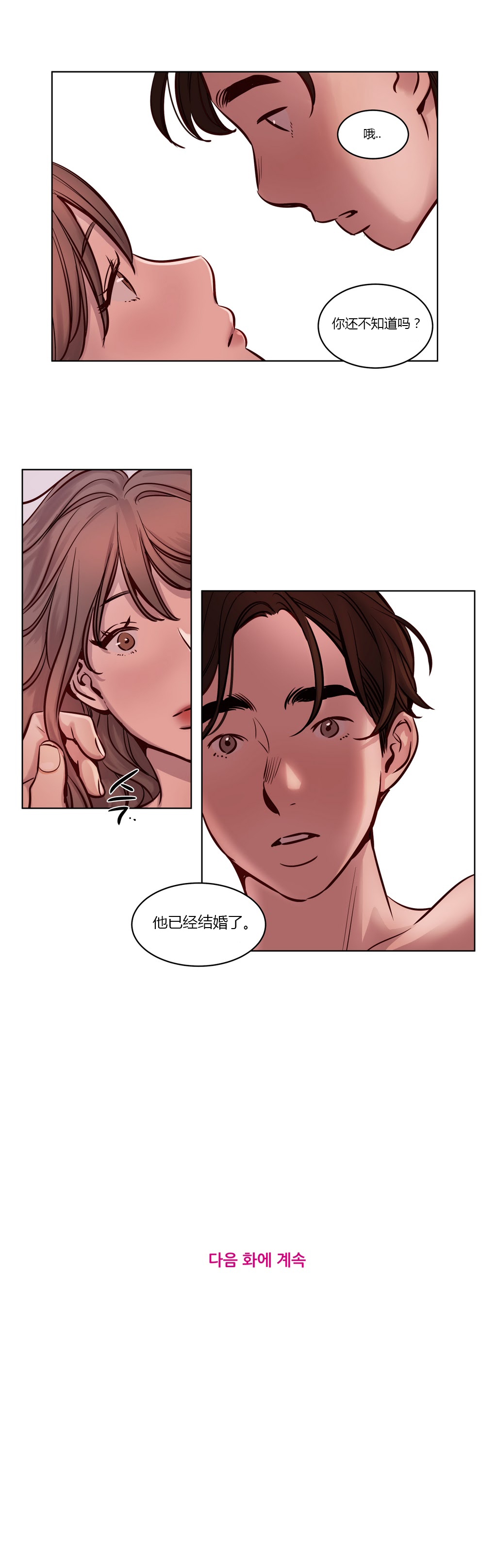 【ラムジャク】贖罪キャンプCh.0-46（中国語）