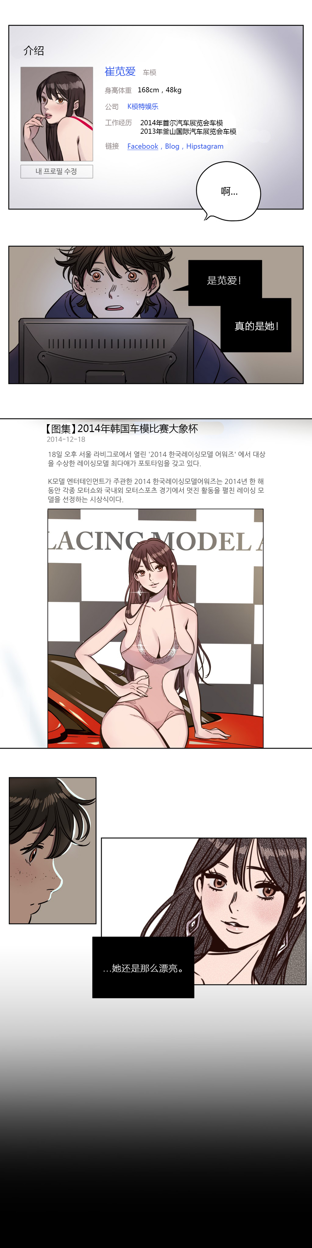 【ラムジャク】贖罪キャンプCh.0-46（中国語）