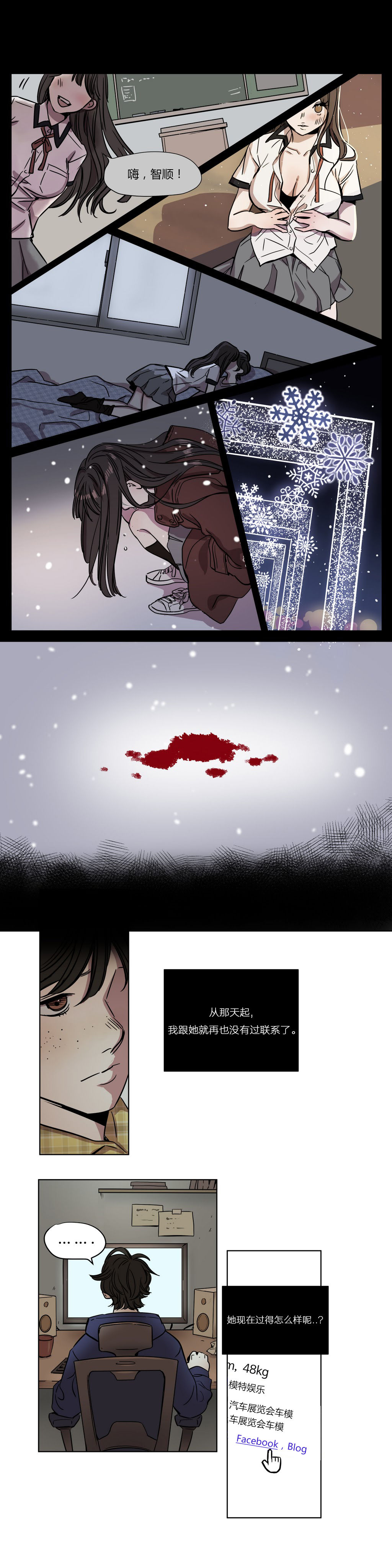 【ラムジャク】贖罪キャンプCh.0-46（中国語）