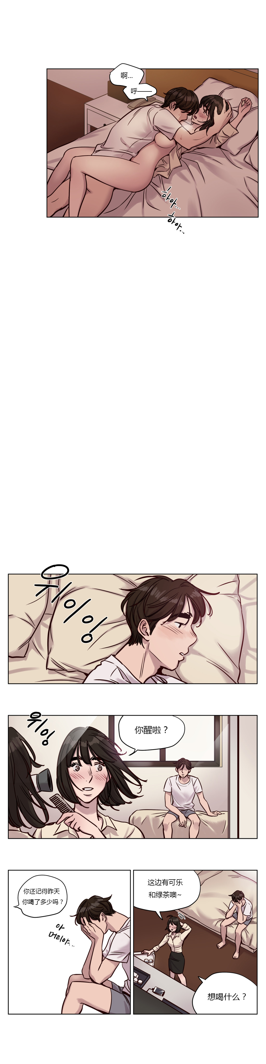 【ラムジャク】贖罪キャンプCh.0-46（中国語）