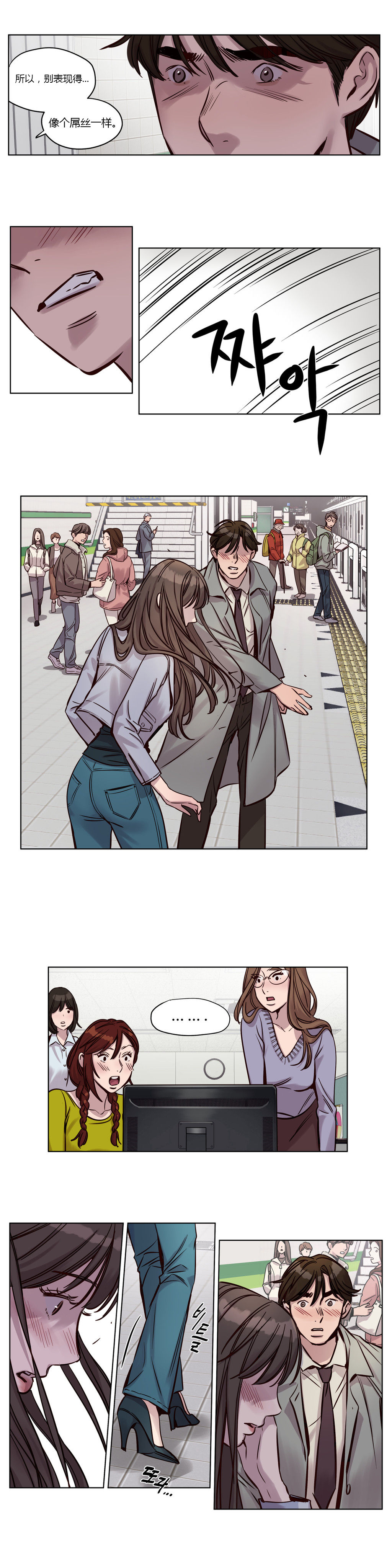 【ラムジャク】贖罪キャンプCh.0-46（中国語）