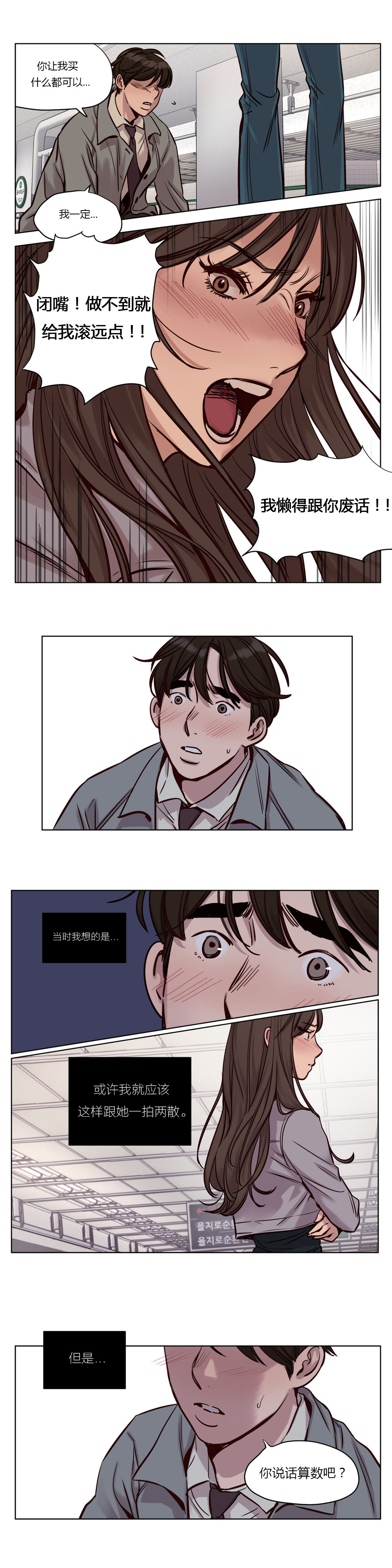 【ラムジャク】贖罪キャンプCh.0-46（中国語）