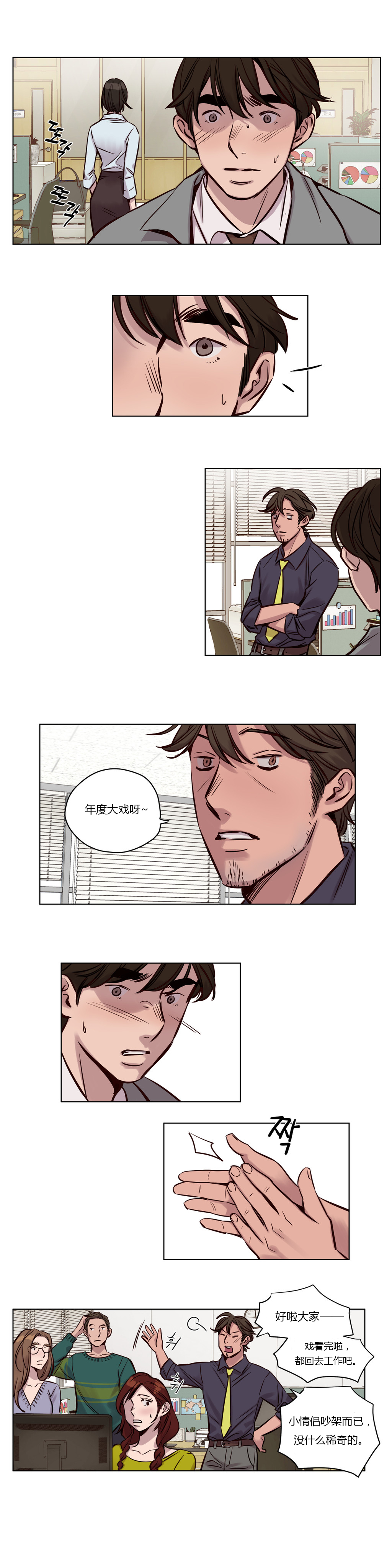 【ラムジャク】贖罪キャンプCh.0-46（中国語）