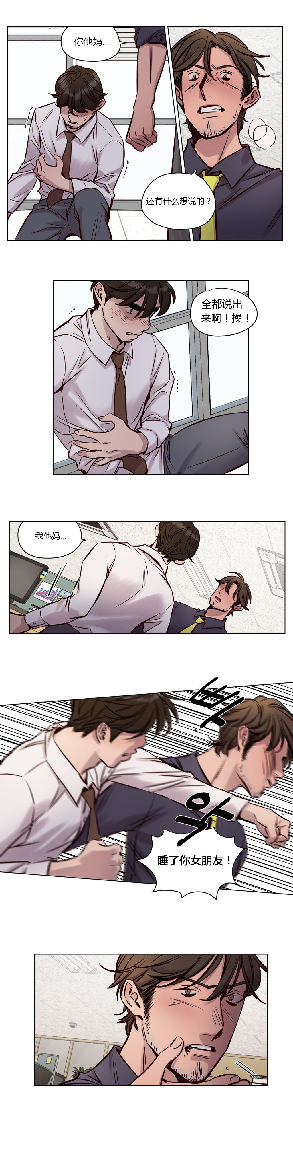 【ラムジャク】贖罪キャンプCh.0-46（中国語）