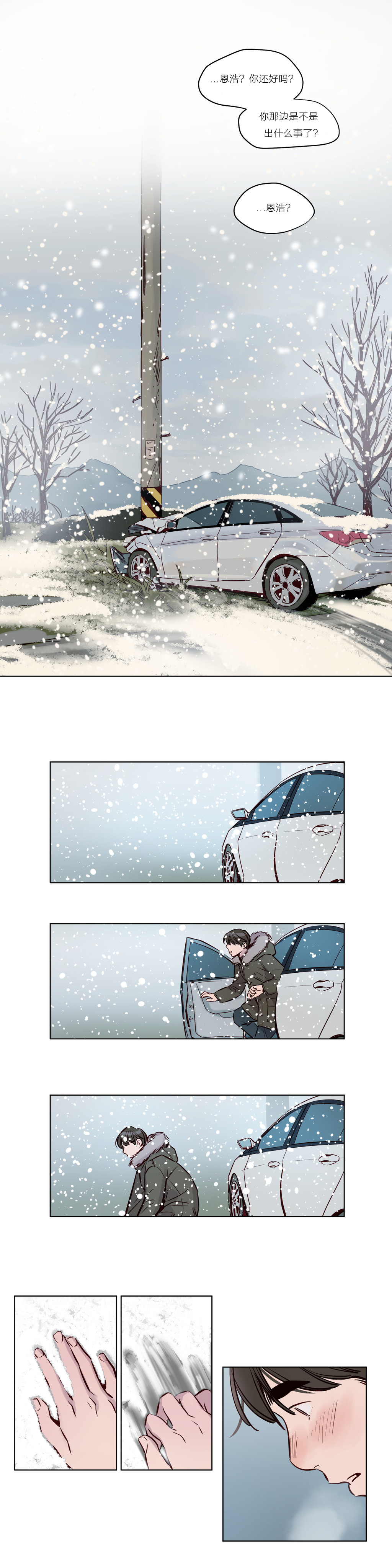 【ラムジャク】贖罪キャンプCh.0-46（中国語）