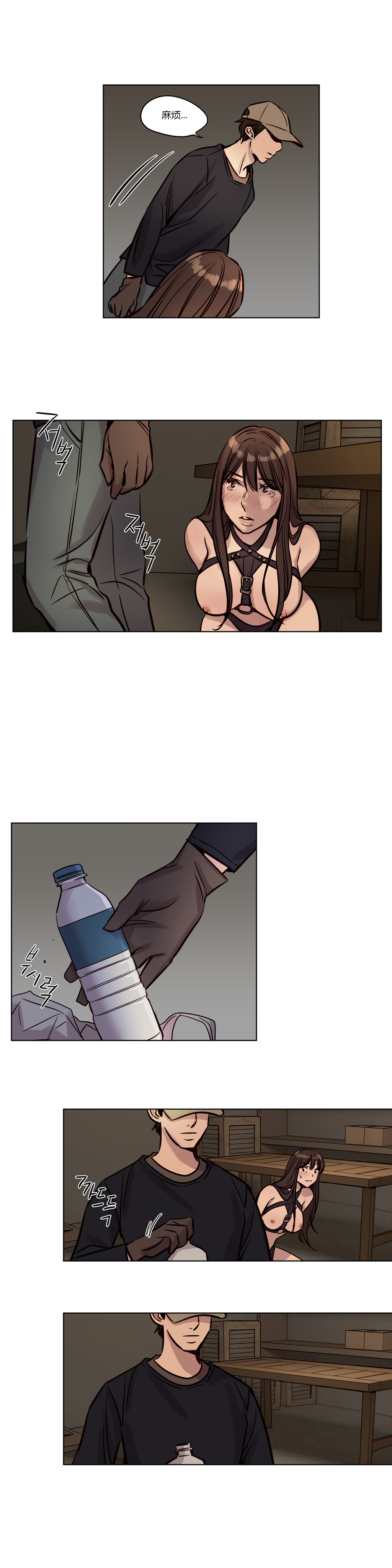 【ラムジャク】贖罪キャンプCh.0-46（中国語）