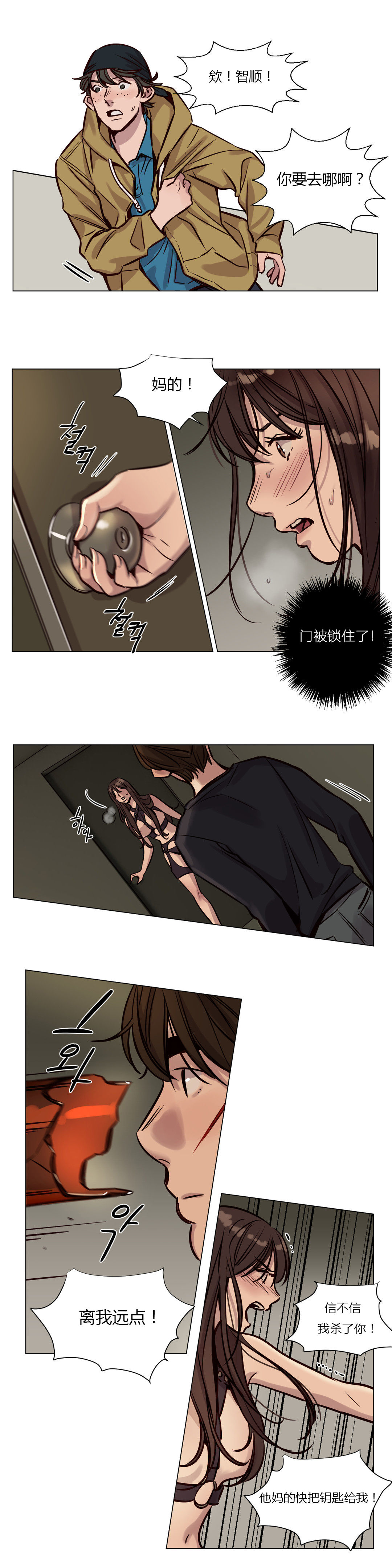 【ラムジャク】贖罪キャンプCh.0-46（中国語）