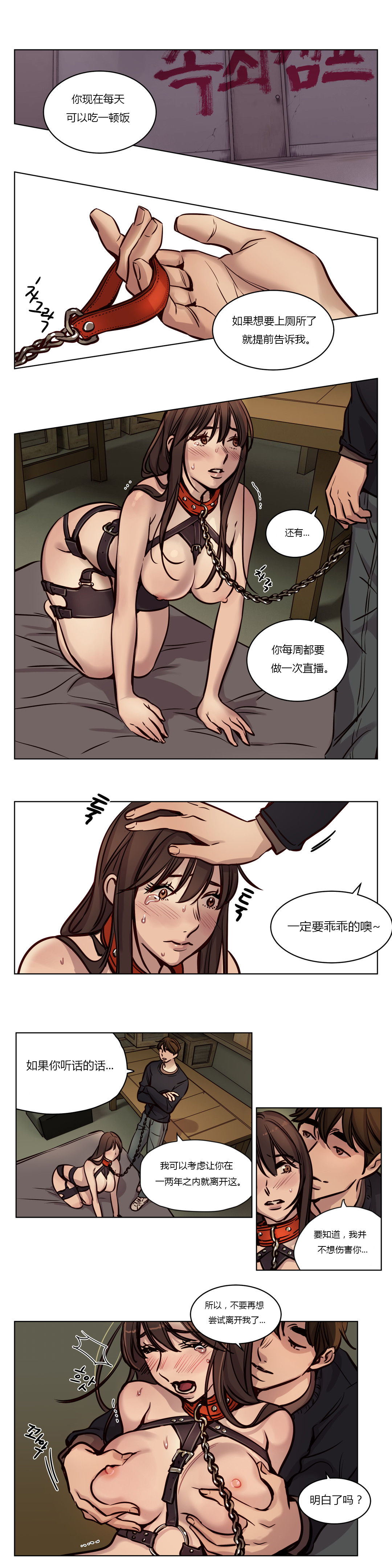 【ラムジャク】贖罪キャンプCh.0-46（中国語）