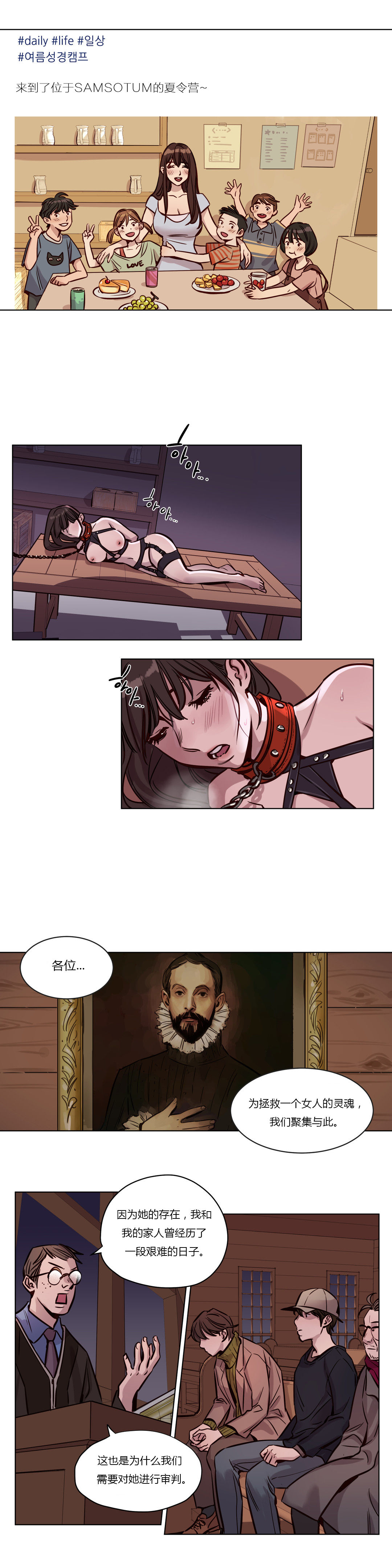 【ラムジャク】贖罪キャンプCh.0-46（中国語）