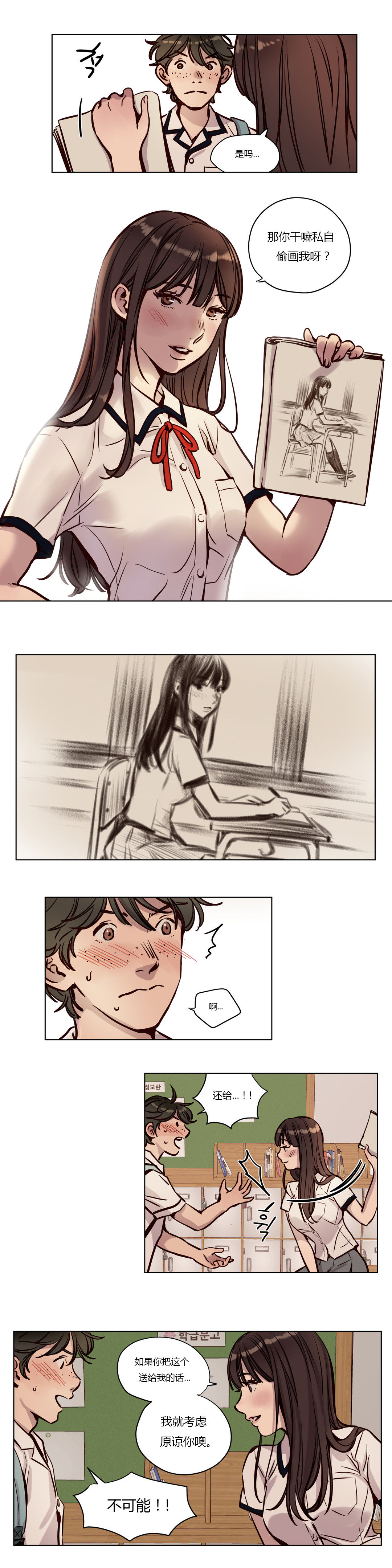 【ラムジャク】贖罪キャンプCh.0-46（中国語）