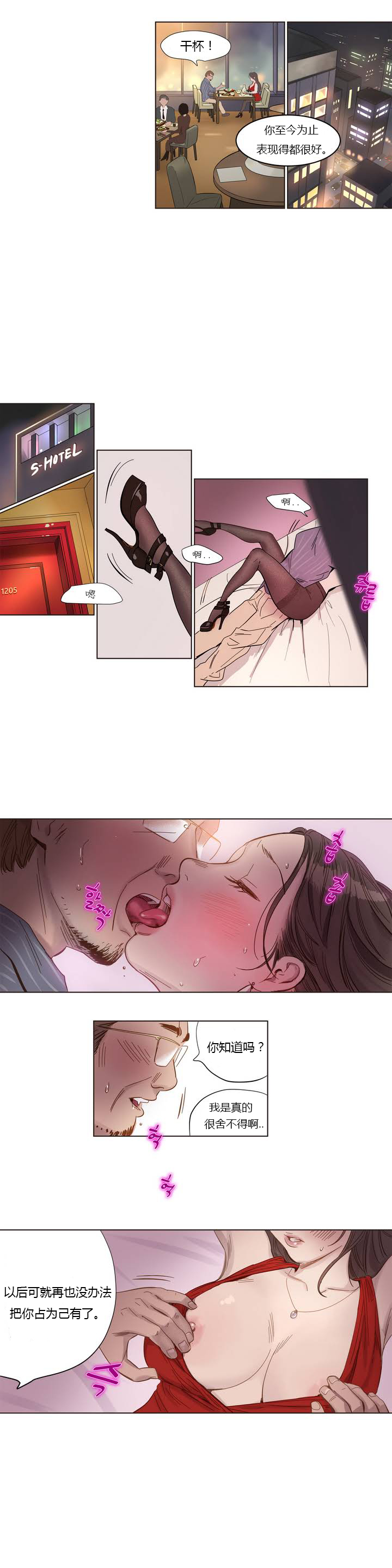 【ラムジャク】贖罪キャンプCh.0-46（中国語）