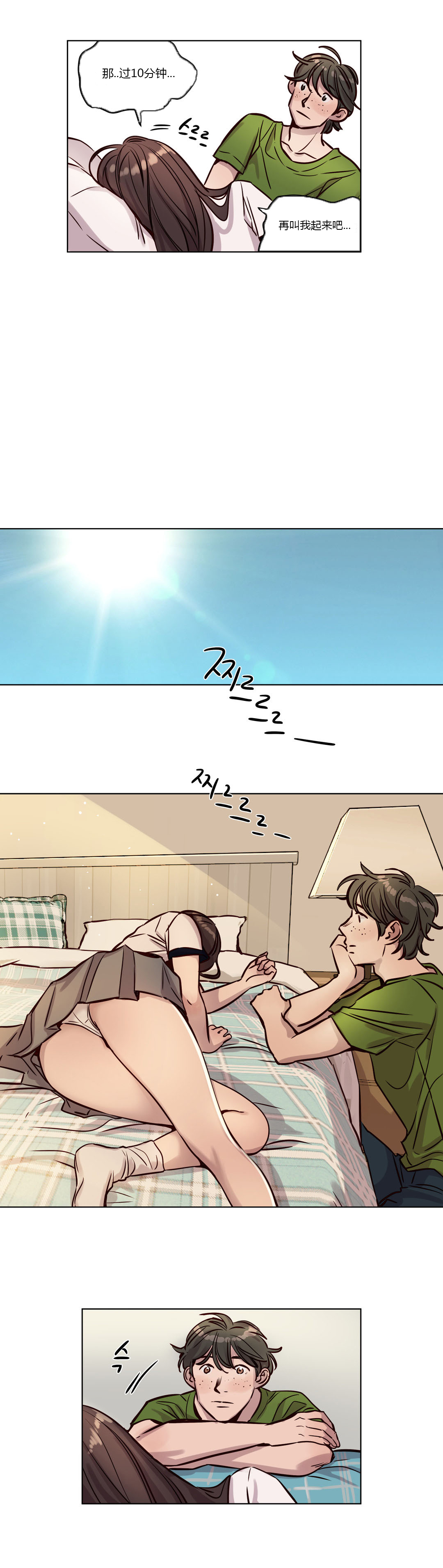 【ラムジャク】贖罪キャンプCh.0-46（中国語）