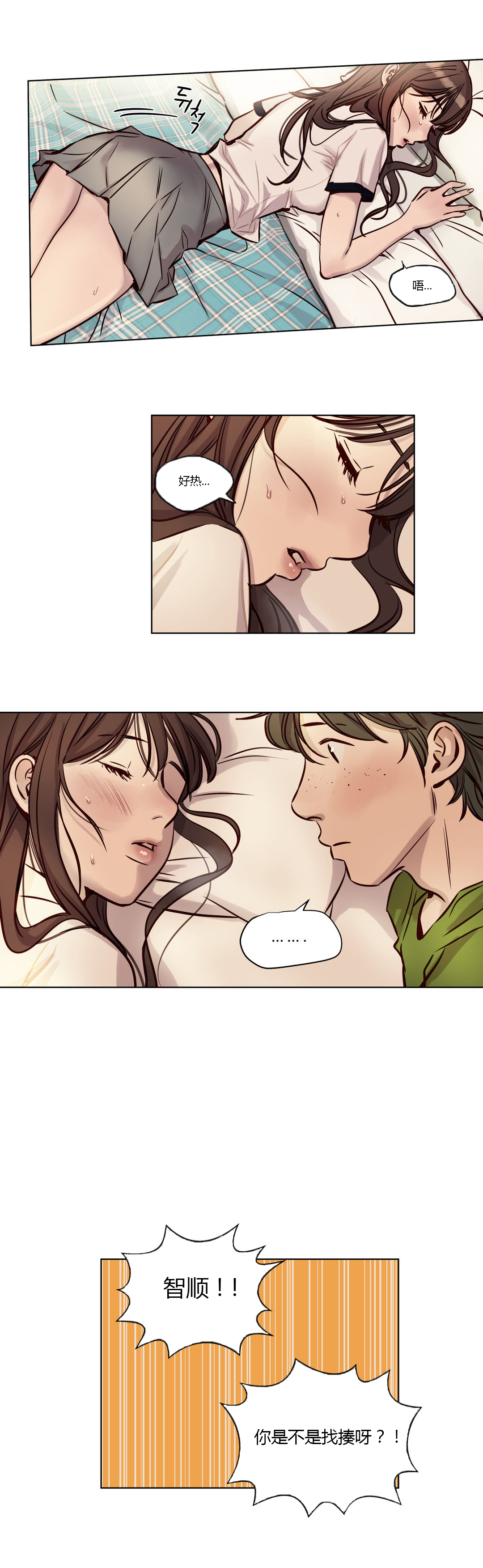 【ラムジャク】贖罪キャンプCh.0-46（中国語）