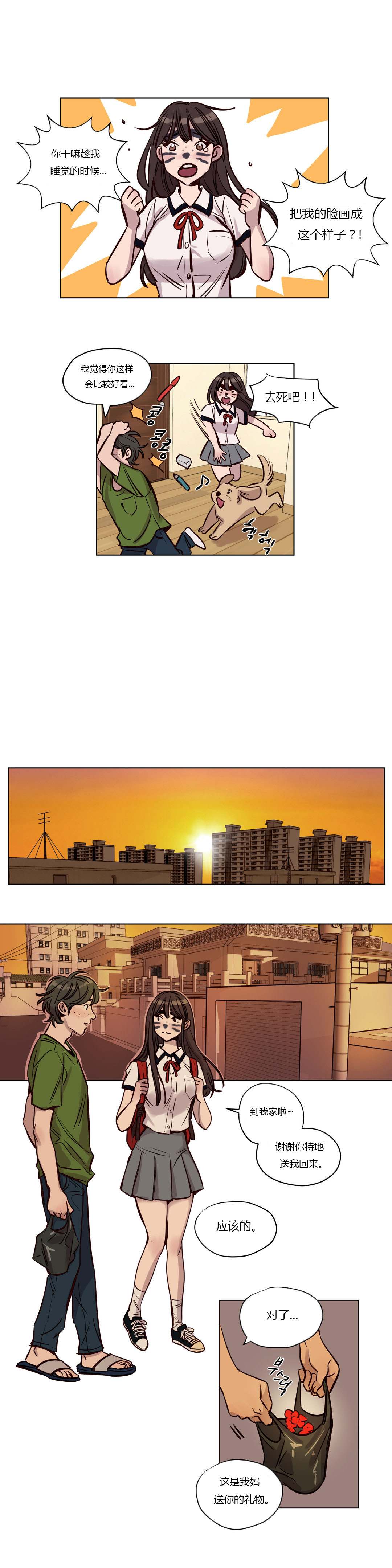 【ラムジャク】贖罪キャンプCh.0-46（中国語）