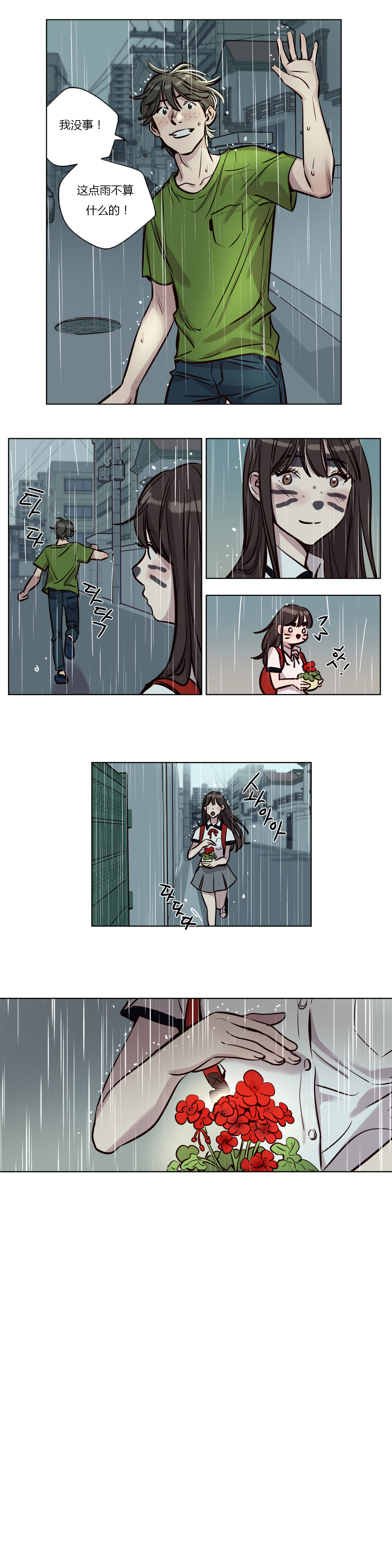 【ラムジャク】贖罪キャンプCh.0-46（中国語）