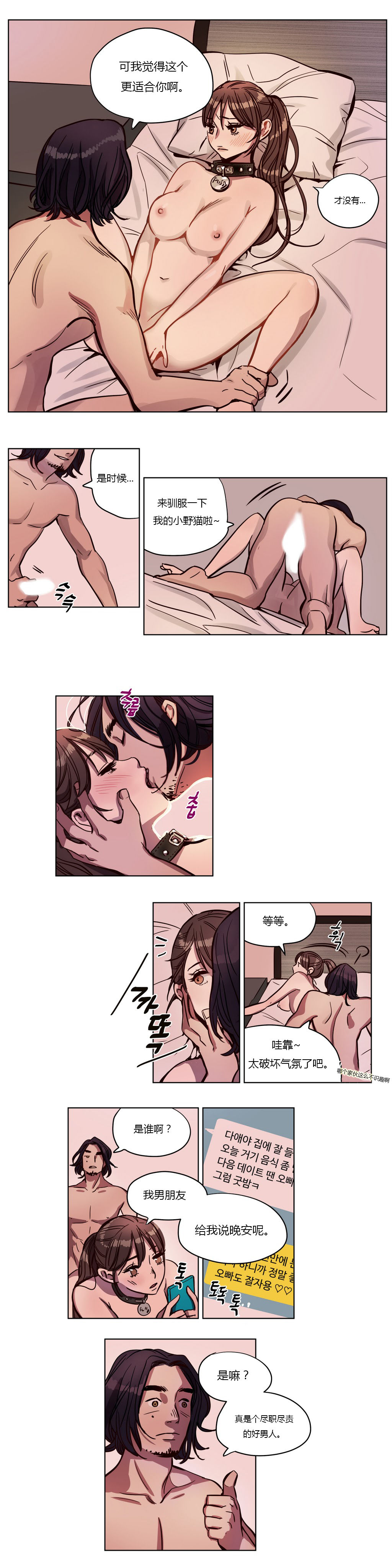 【ラムジャク】贖罪キャンプCh.0-46（中国語）