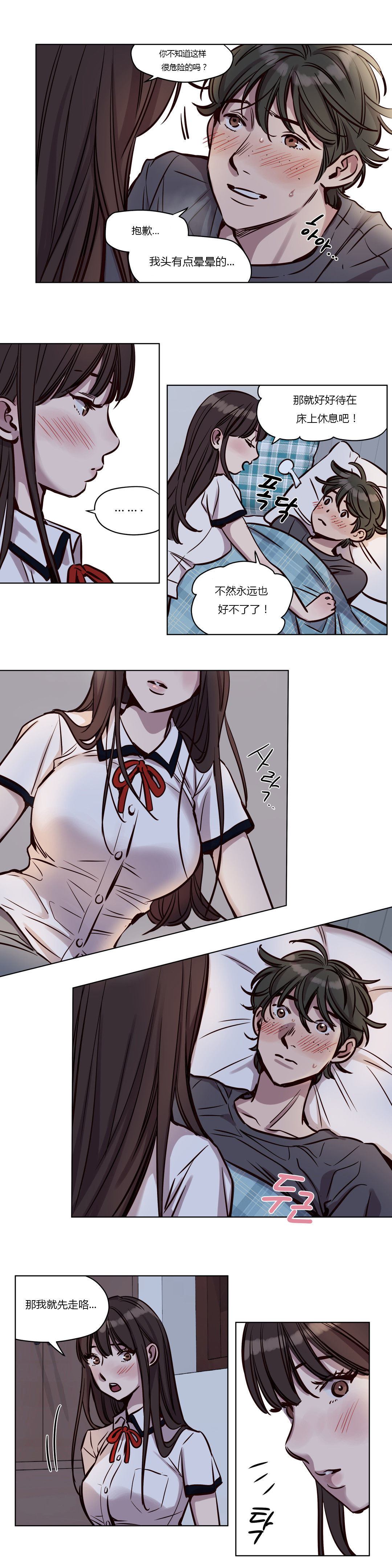 【ラムジャク】贖罪キャンプCh.0-46（中国語）