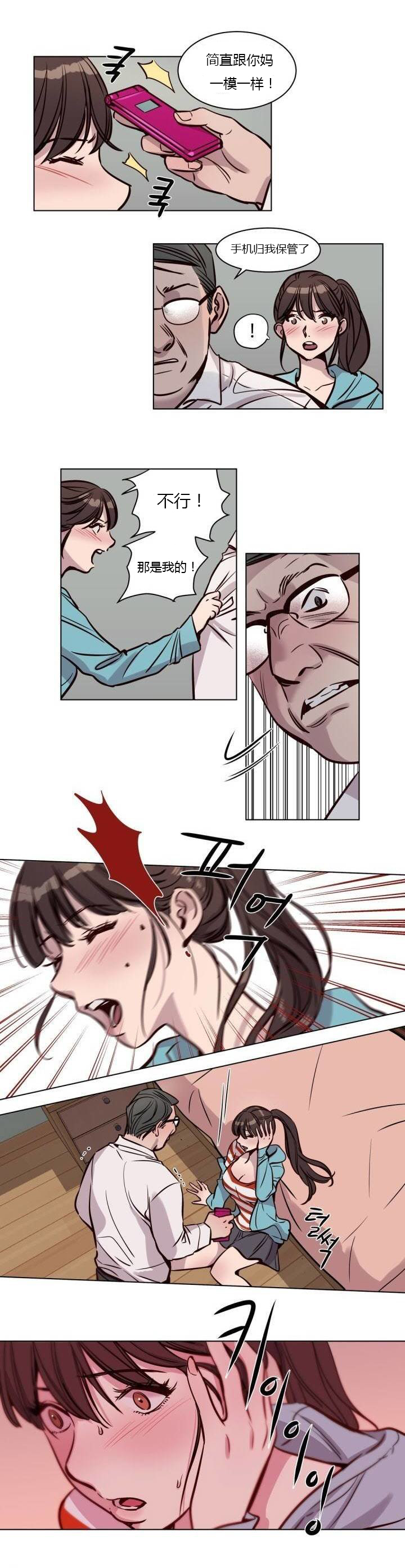 【ラムジャク】贖罪キャンプCh.0-46（中国語）